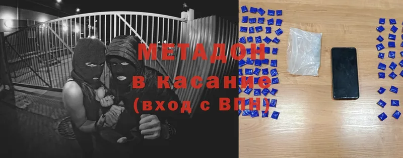 МЕТАДОН methadone  купить наркоту  Зея 